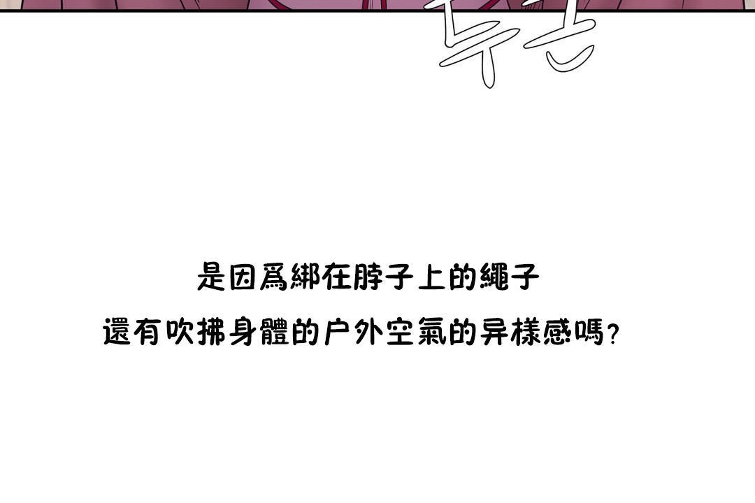 《性教育》漫画 第21話