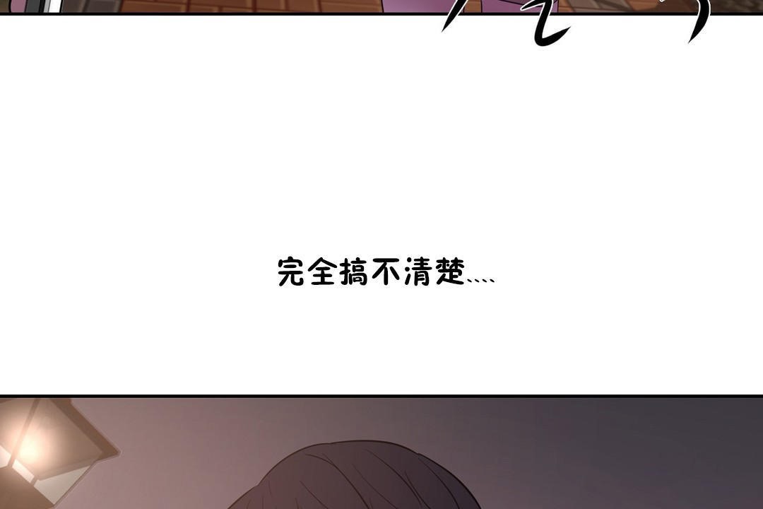 《性教育》漫画 第21話