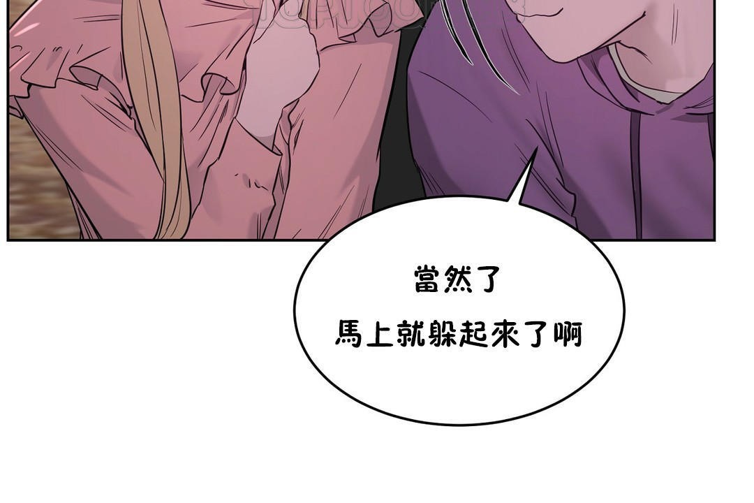 《性教育》漫画 第21話