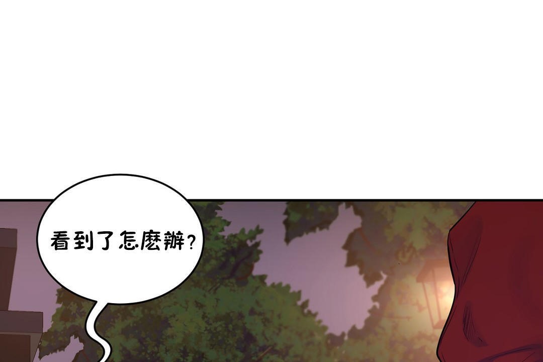 《性教育》漫画 第21話
