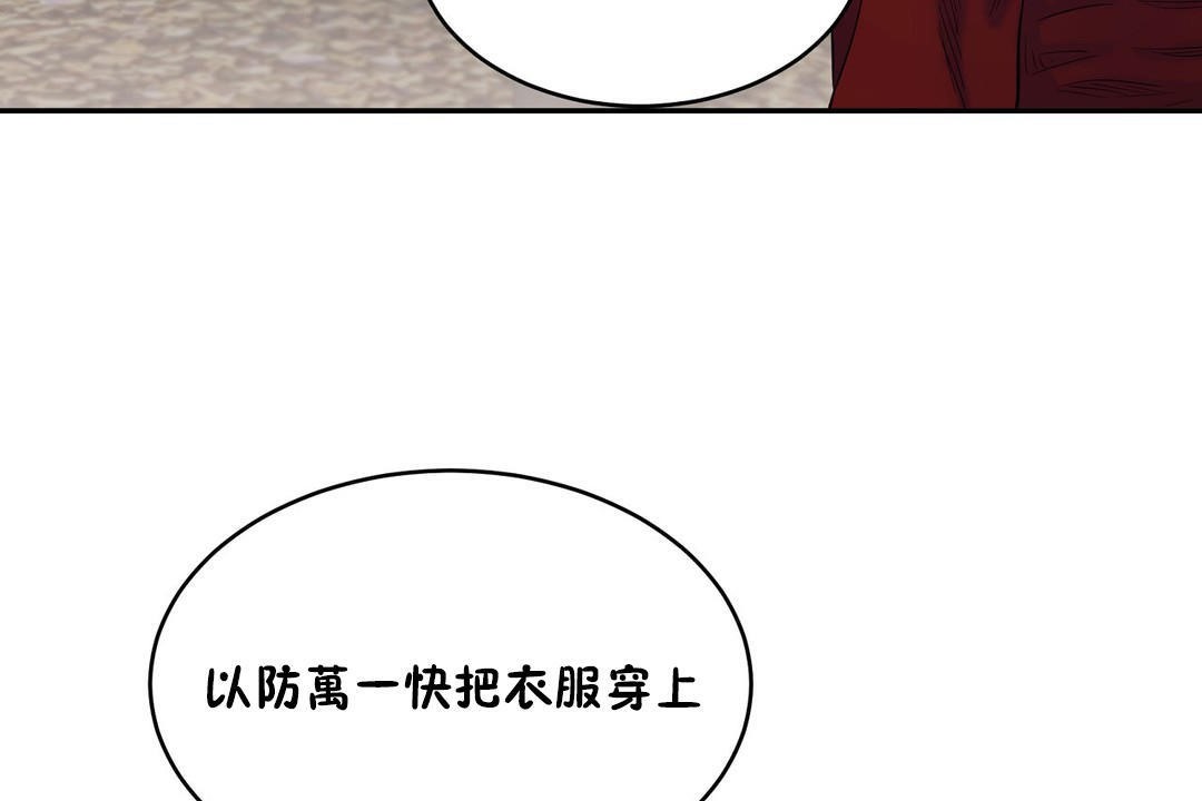 《性教育》漫画 第21話