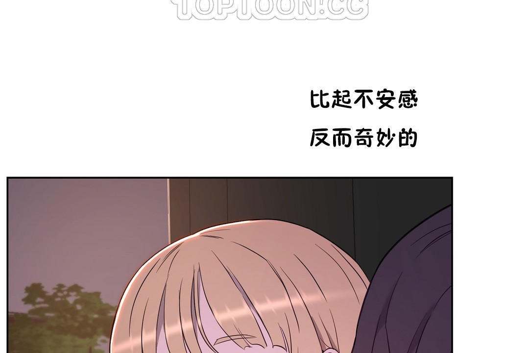 《性教育》漫画 第21話