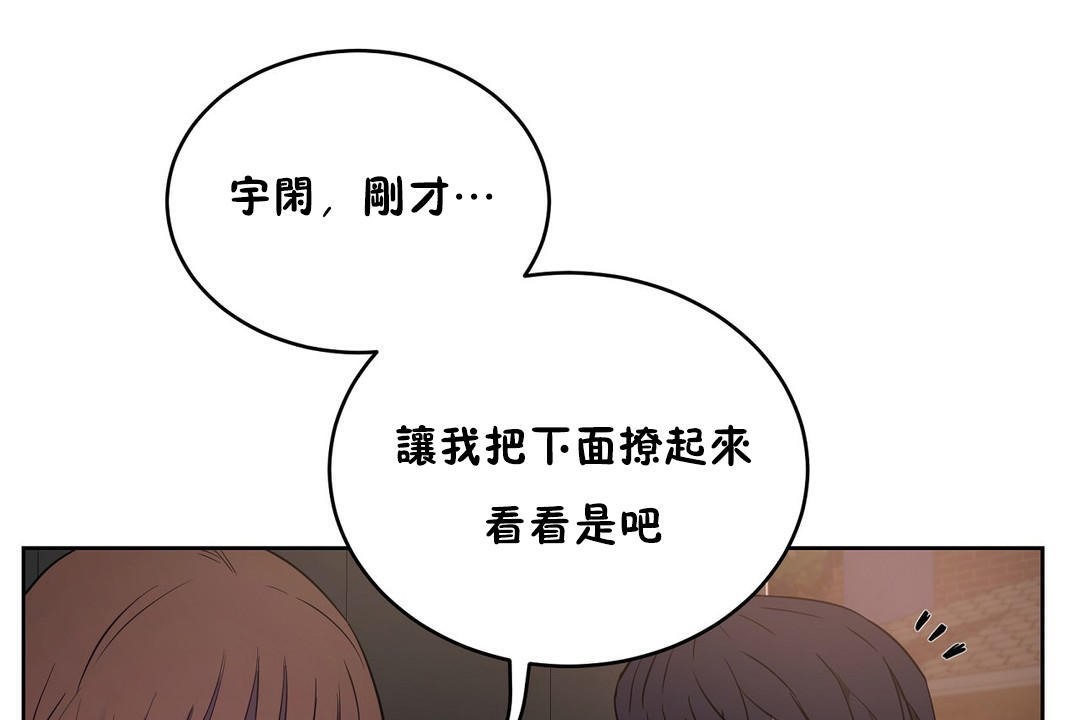 《性教育》漫画 第21話