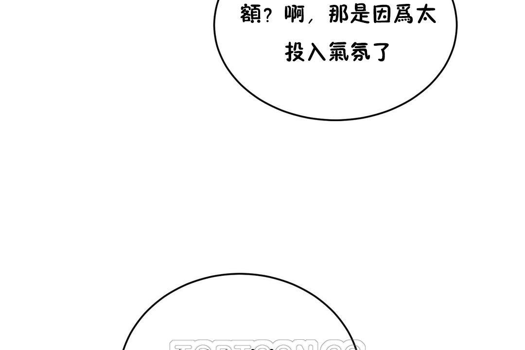 《性教育》漫画 第21話