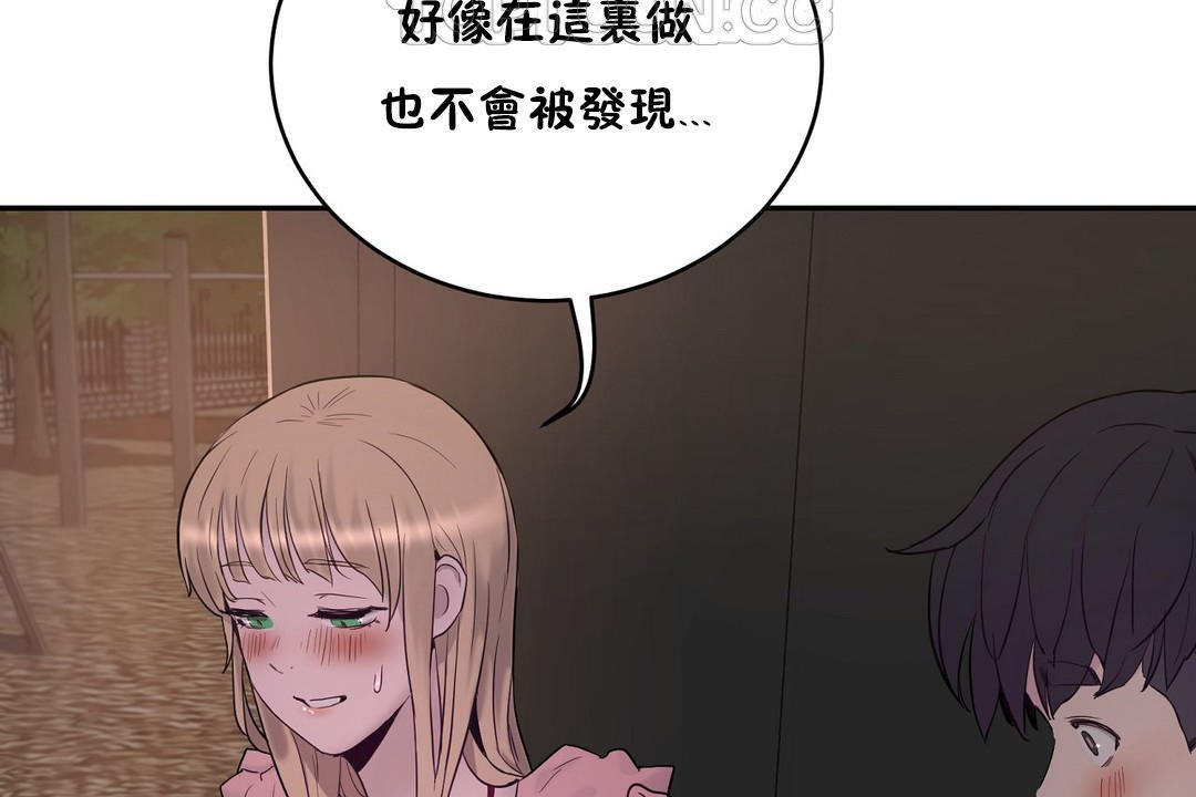 《性教育》漫画 第21話