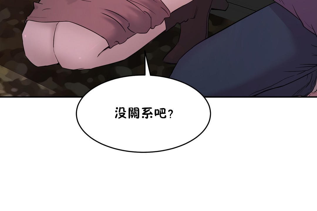 《性教育》漫画 第21話