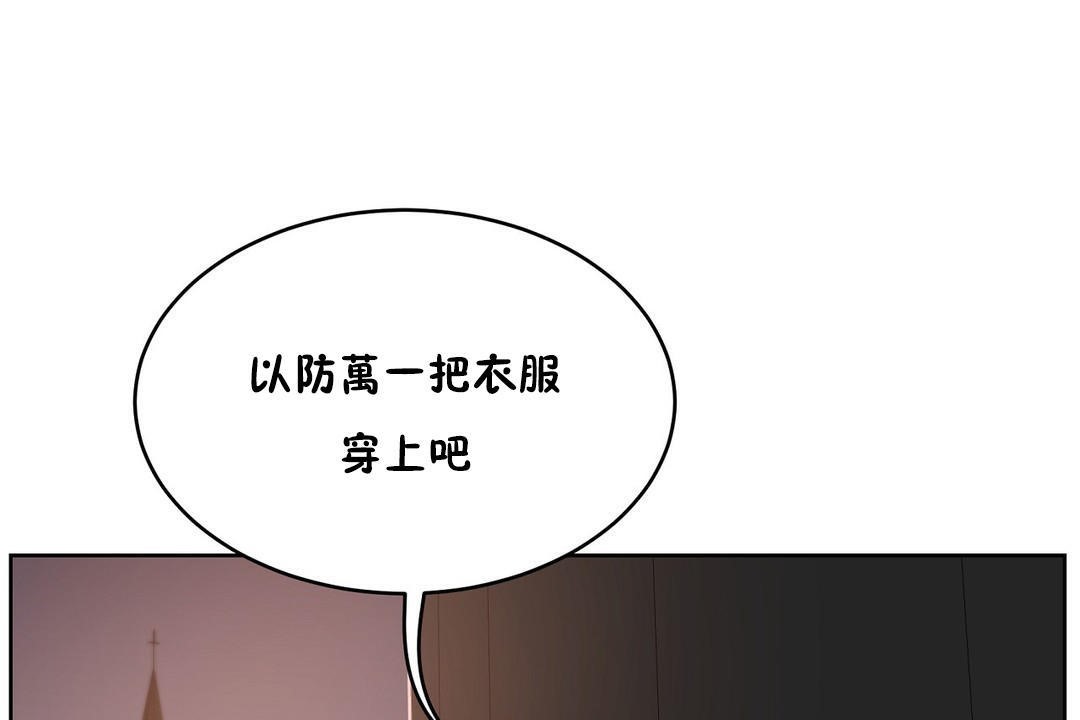 《性教育》漫画 第22話