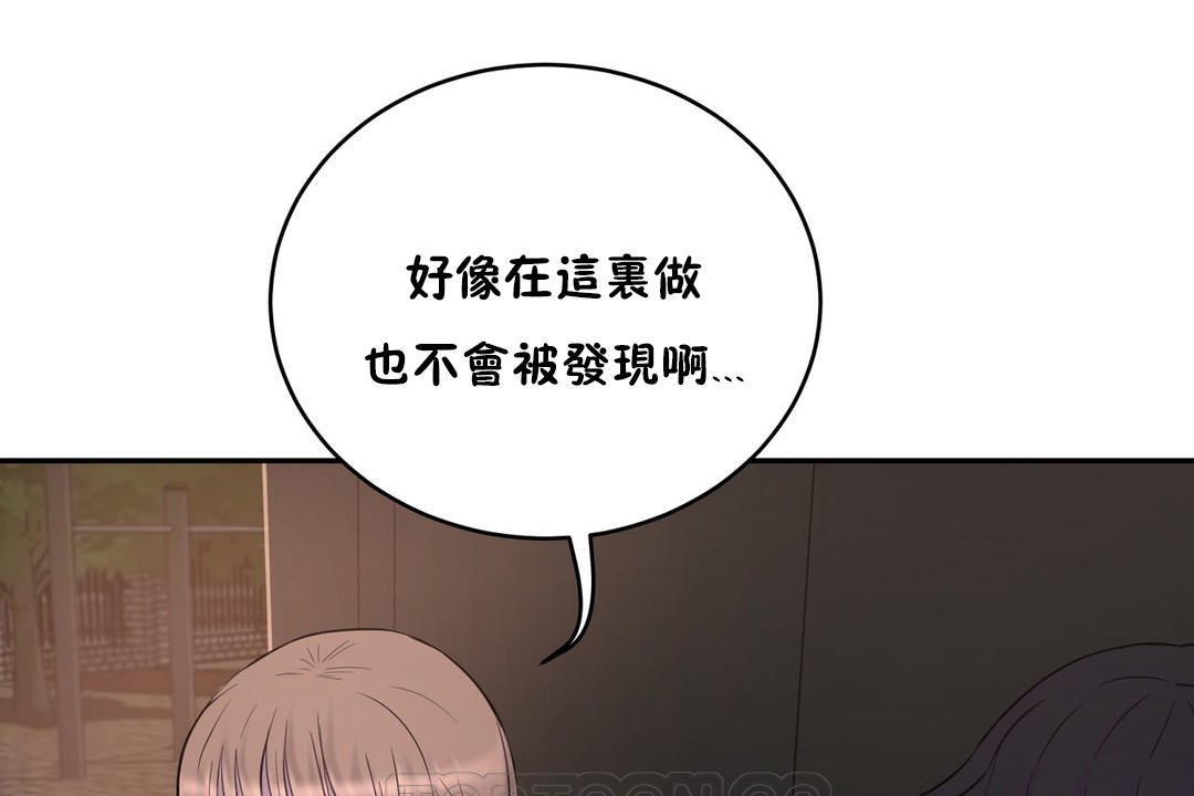 《性教育》漫画 第22話