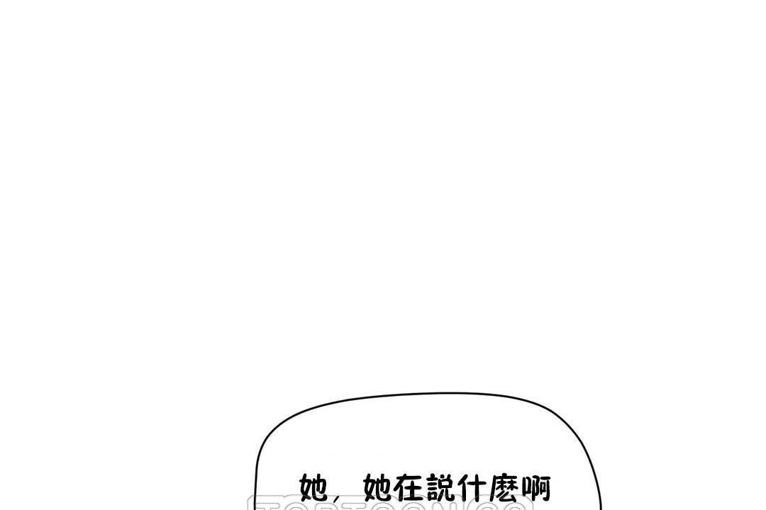 《性教育》漫画 第22話