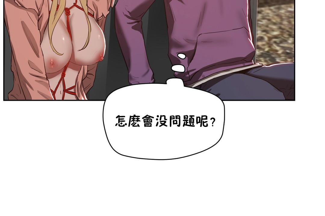 《性教育》漫画 第22話