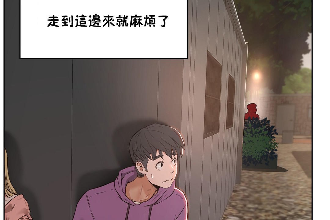 《性教育》漫画 第22話