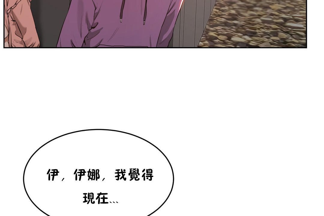 《性教育》漫画 第22話