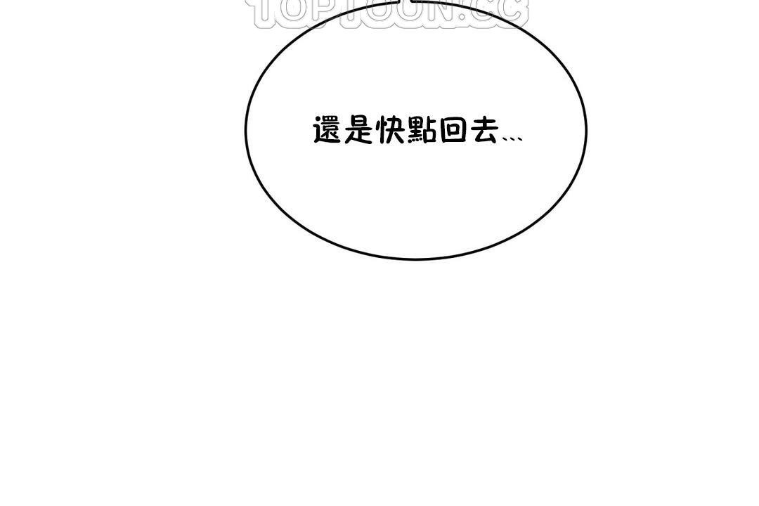 《性教育》漫画 第22話