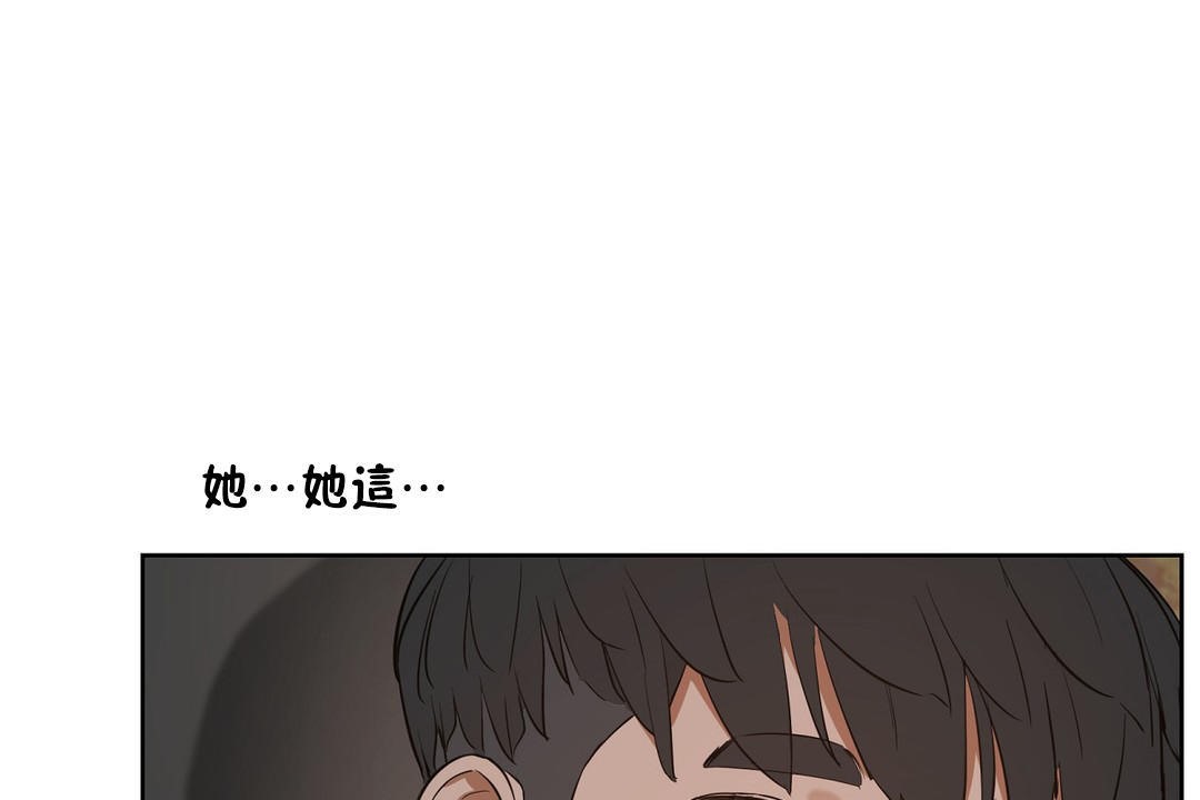《性教育》漫画 第22話