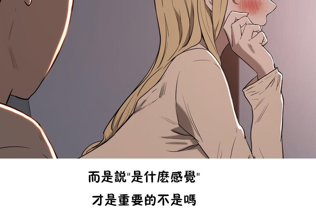 《性教育》漫画 第22話