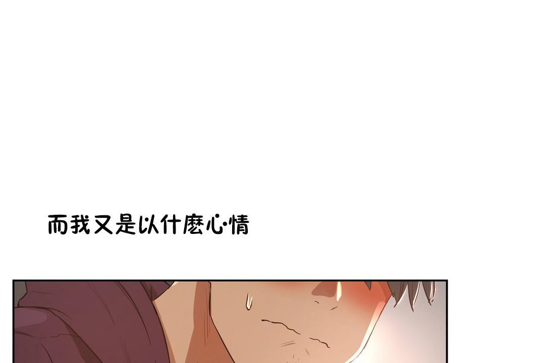 《性教育》漫画 第22話