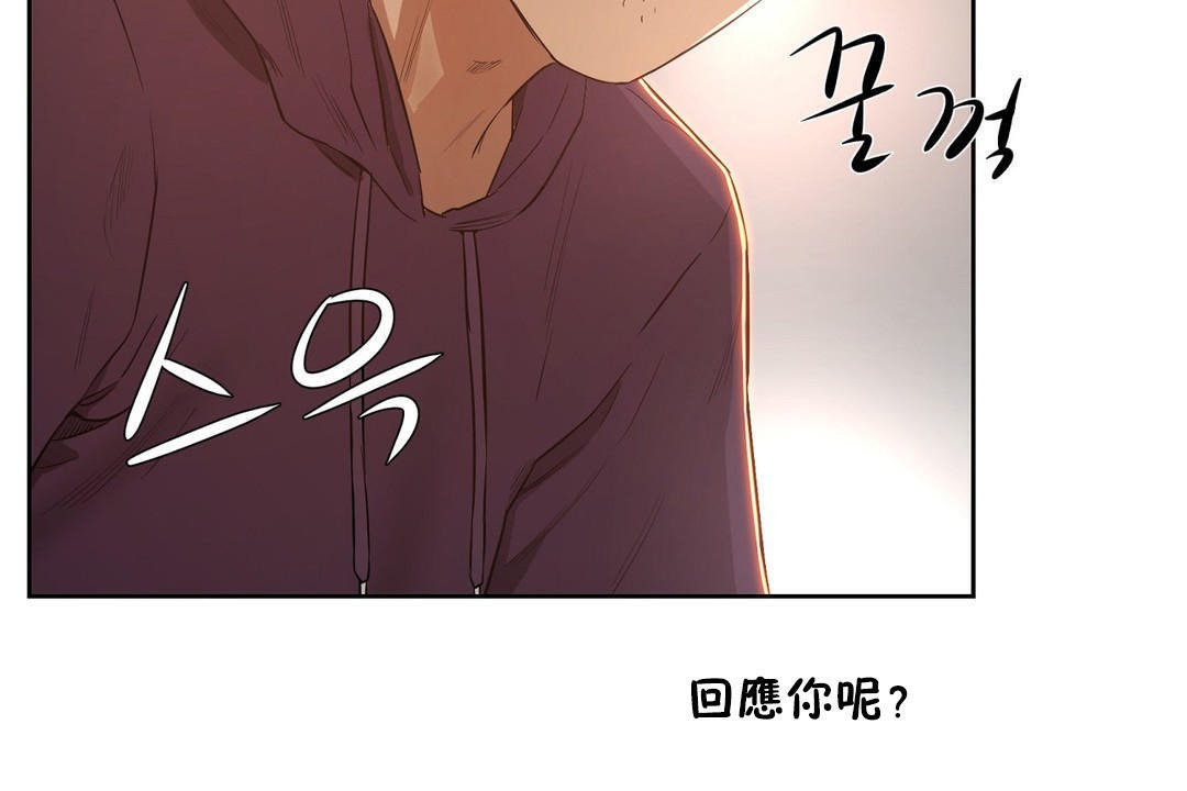 《性教育》漫画 第22話
