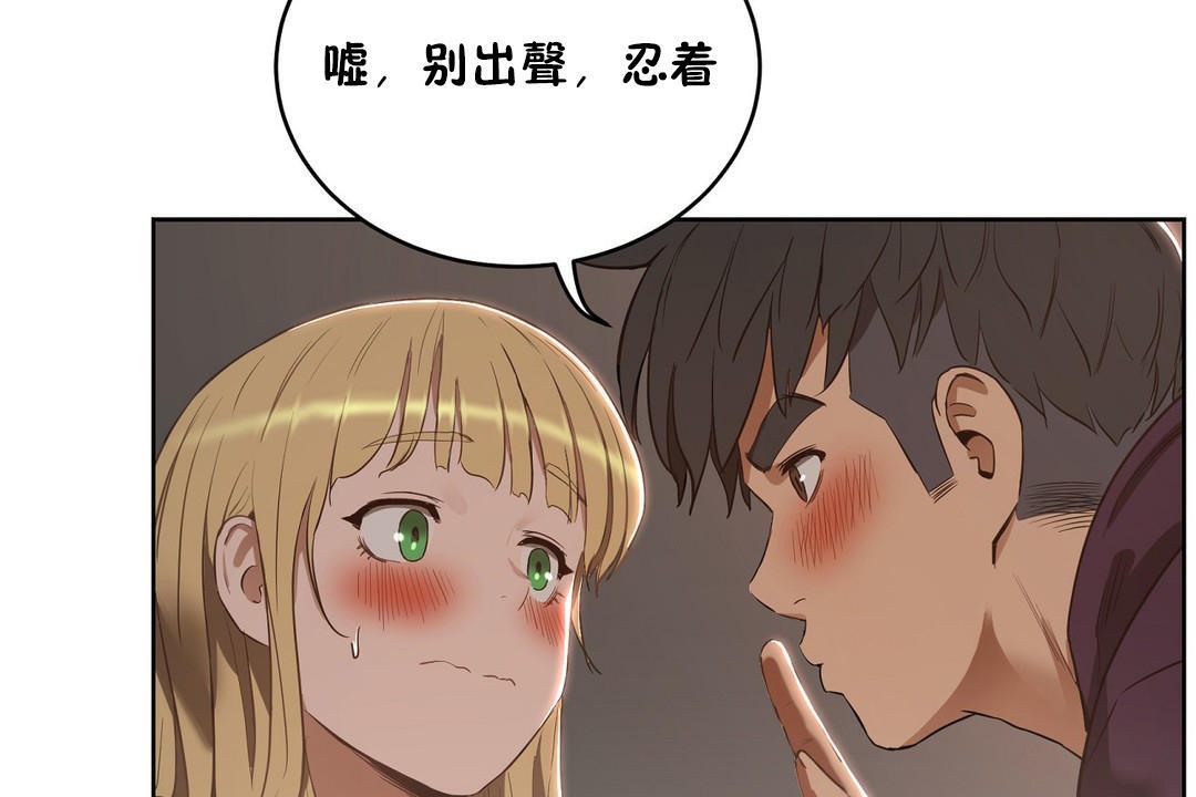 《性教育》漫画 第22話