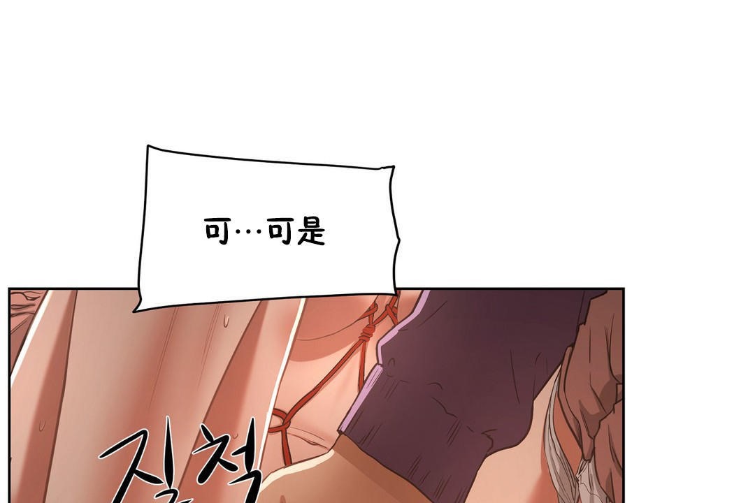 《性教育》漫画 第22話