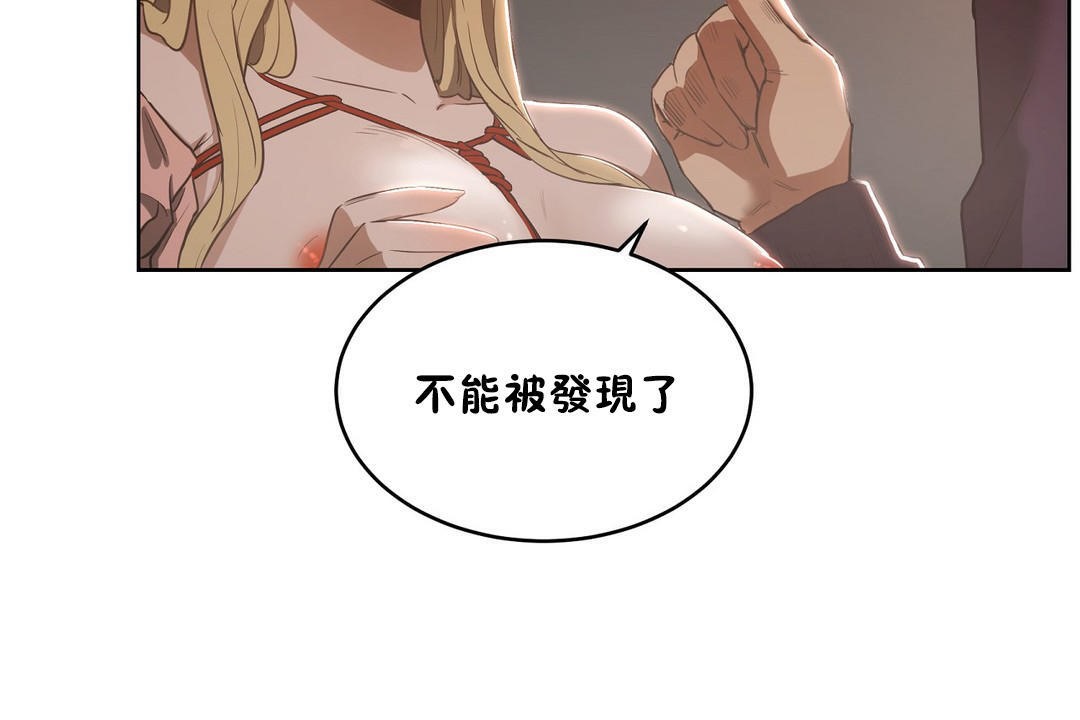 《性教育》漫画 第22話