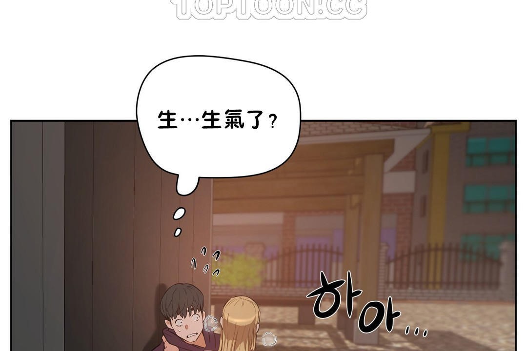 《性教育》漫画 第22話