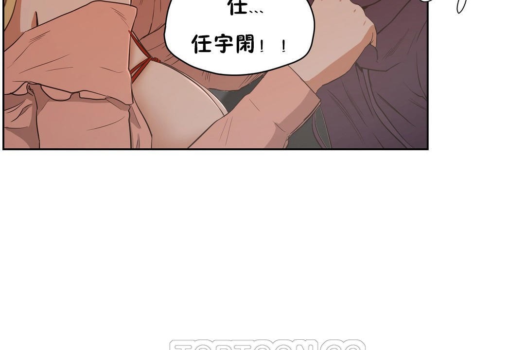 《性教育》漫画 第22話