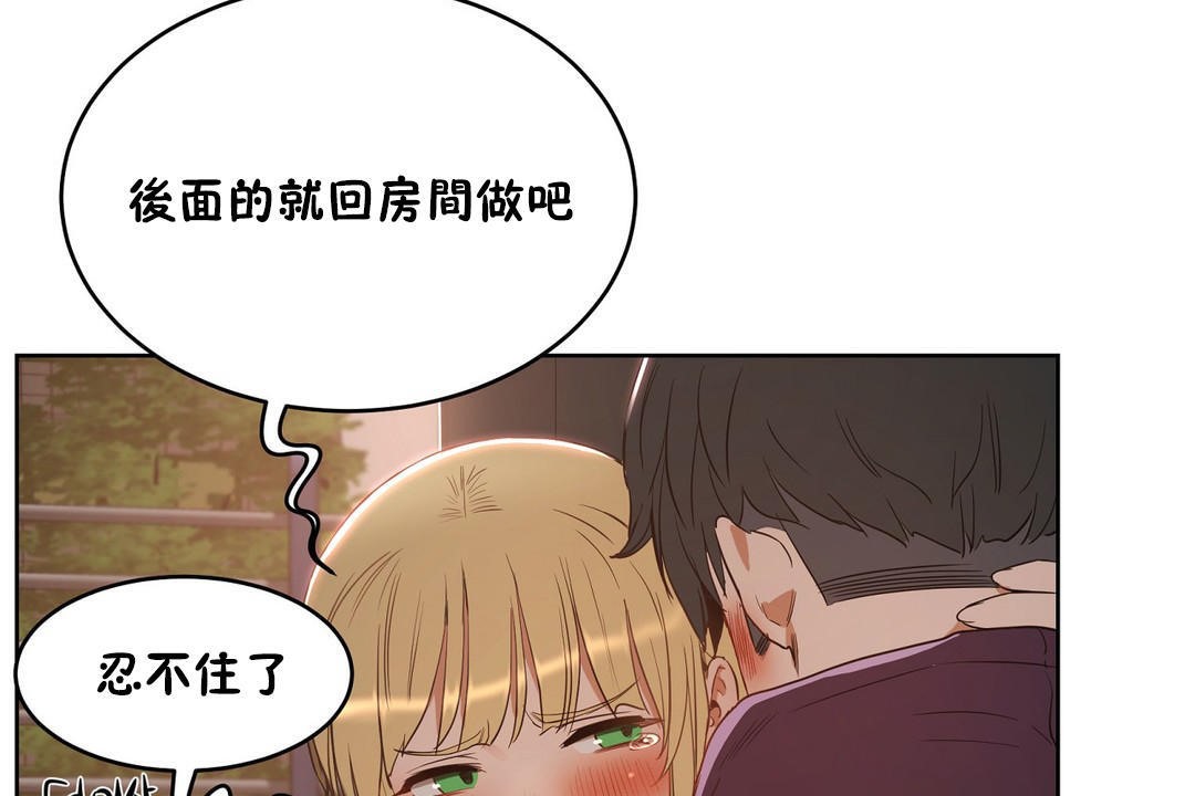 《性教育》漫画 第22話