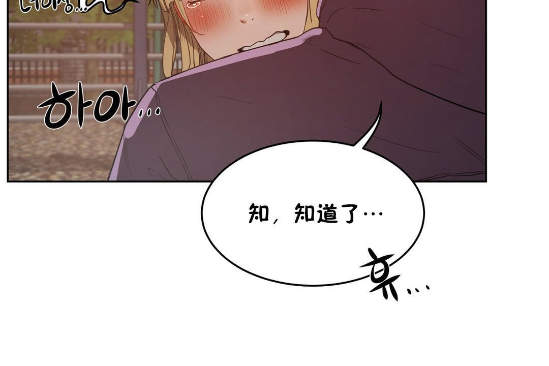 《性教育》漫画 第22話