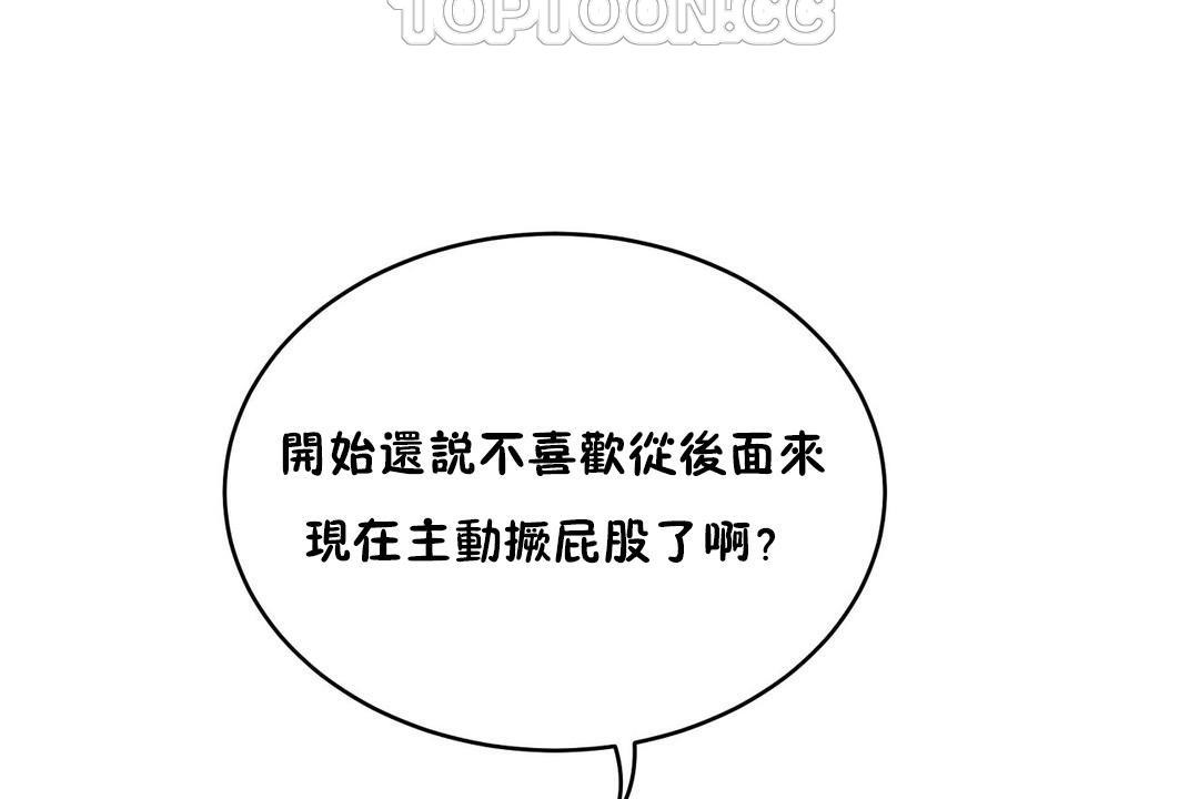 《性教育》漫画 第22話