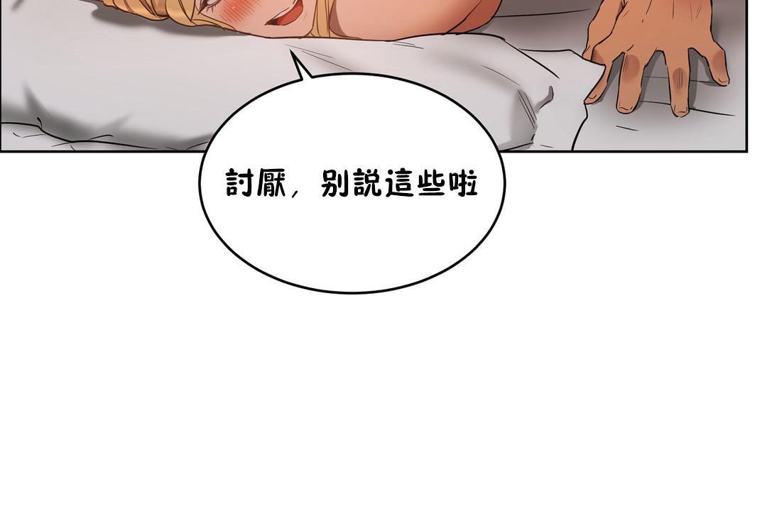 《性教育》漫画 第22話