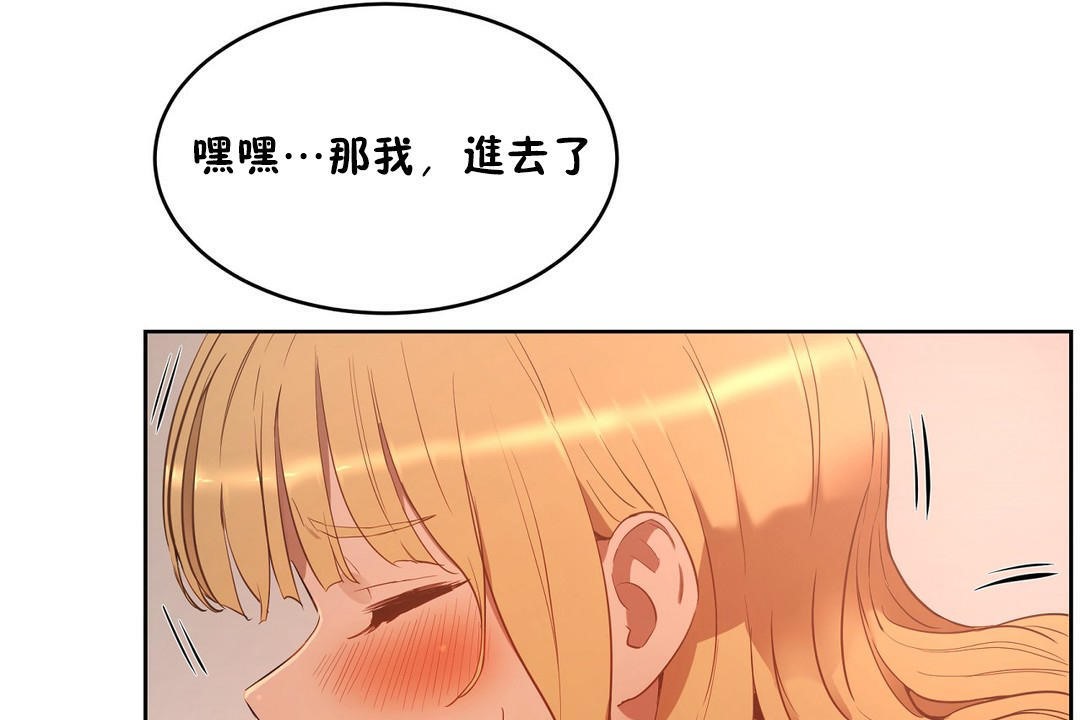 《性教育》漫画 第22話