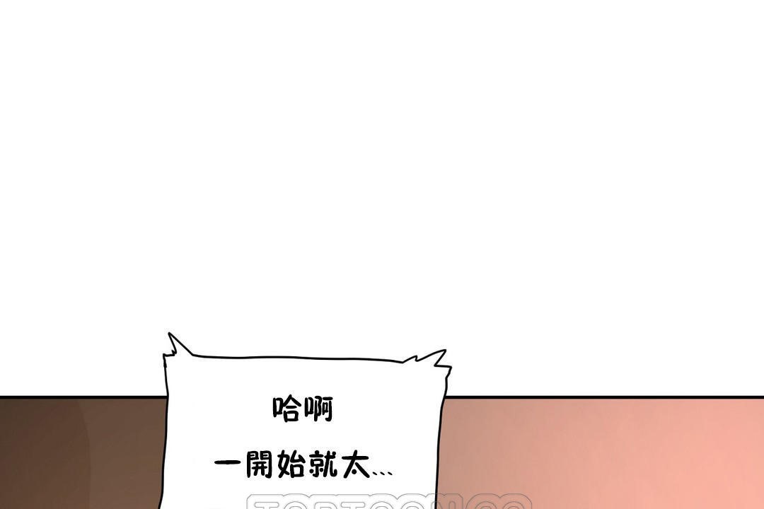 《性教育》漫画 第22話