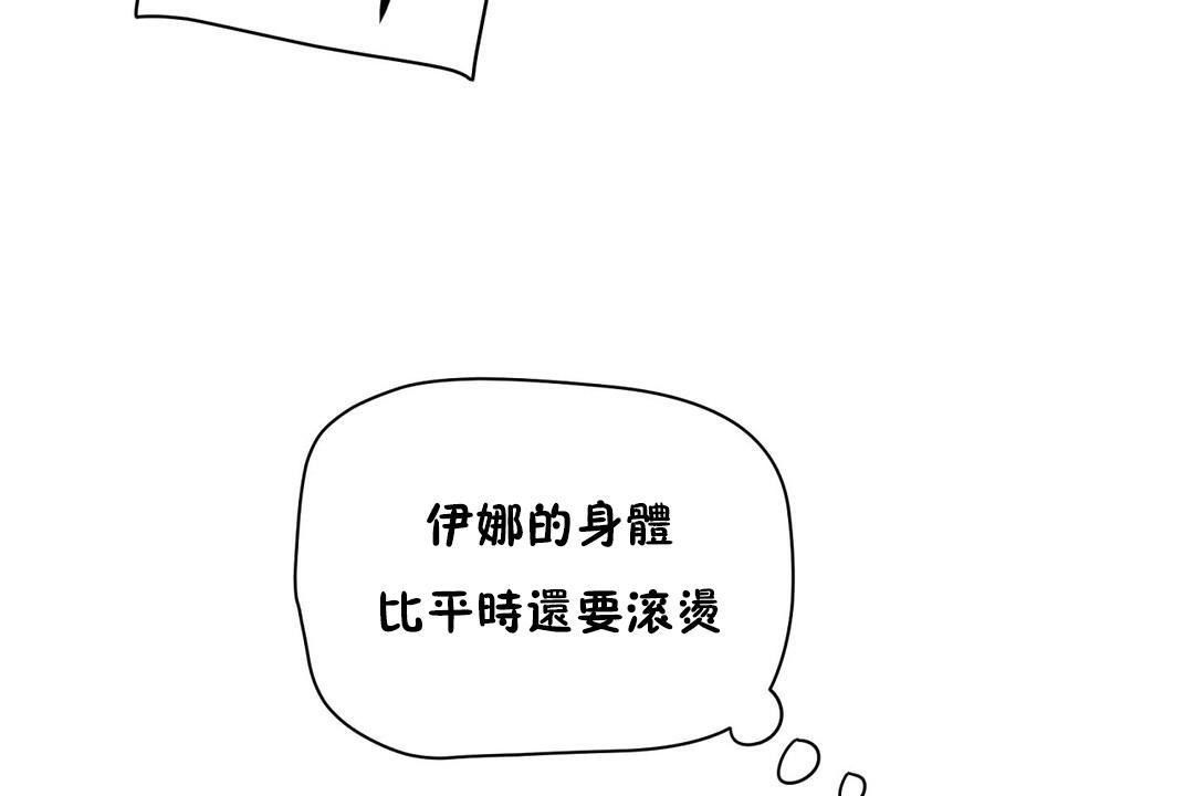 《性教育》漫画 第22話