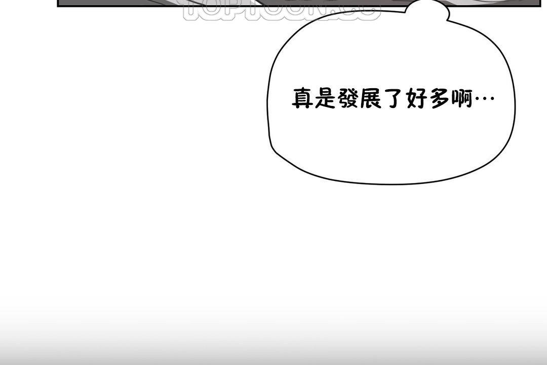 《性教育》漫画 第22話