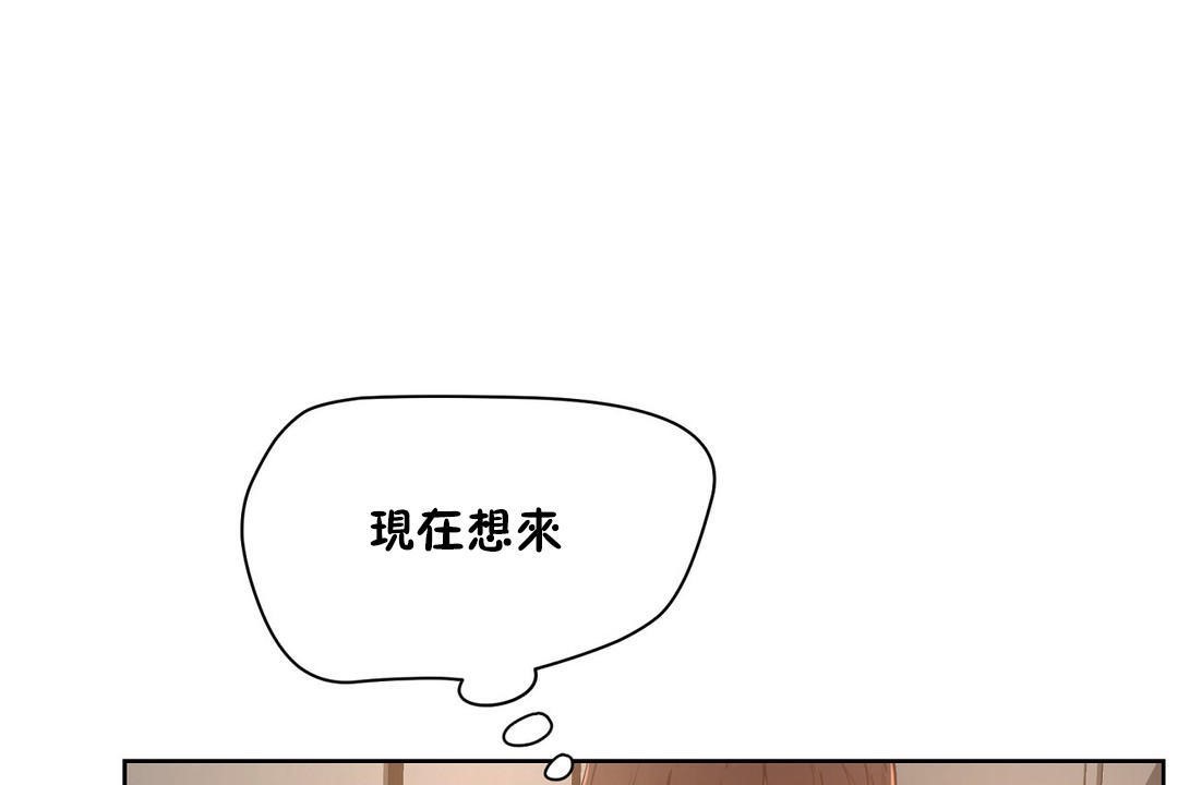 《性教育》漫画 第22話