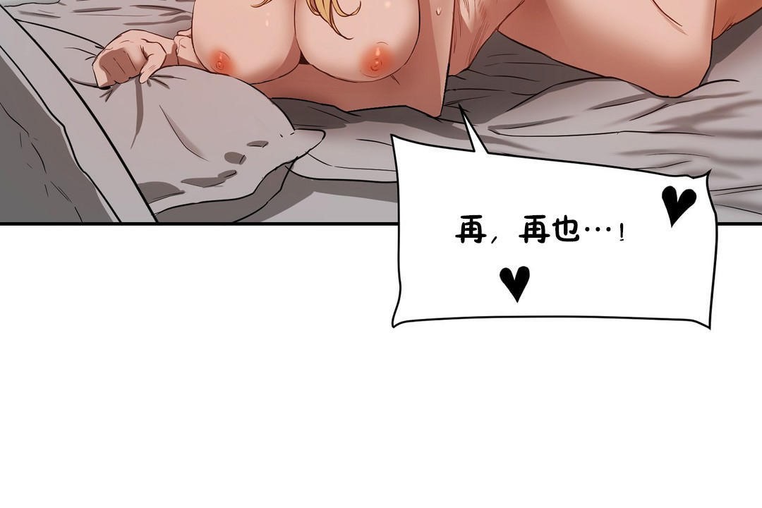 《性教育》漫画 第22話