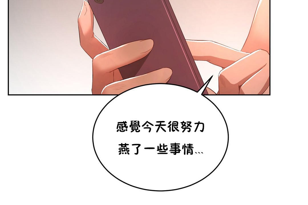 《性教育》漫画 第22話