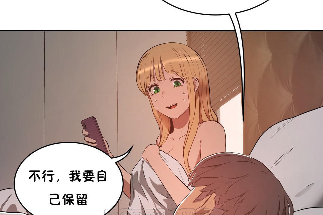 《性教育》漫画 第22話