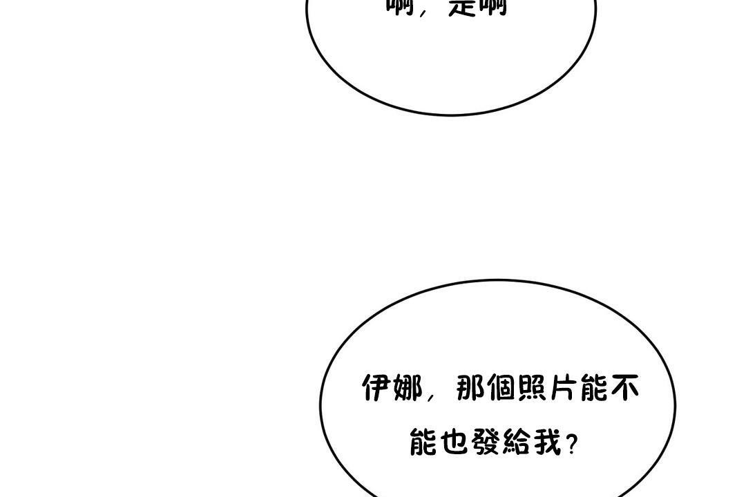 《性教育》漫画 第22話