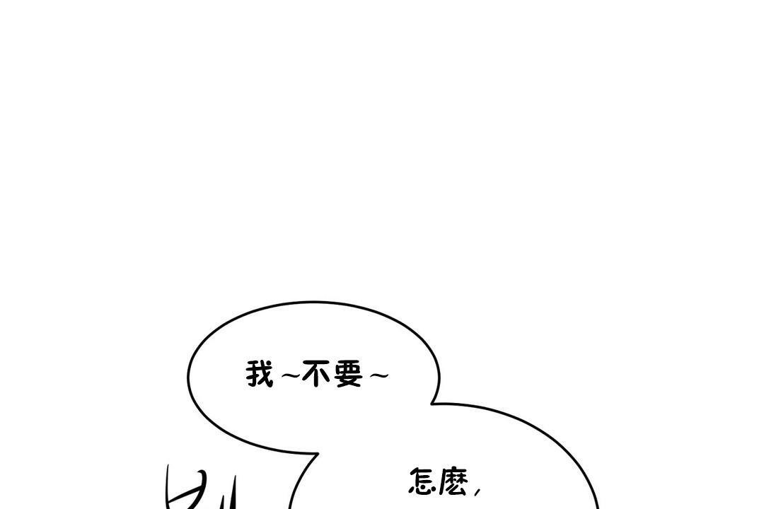 《性教育》漫画 第22話