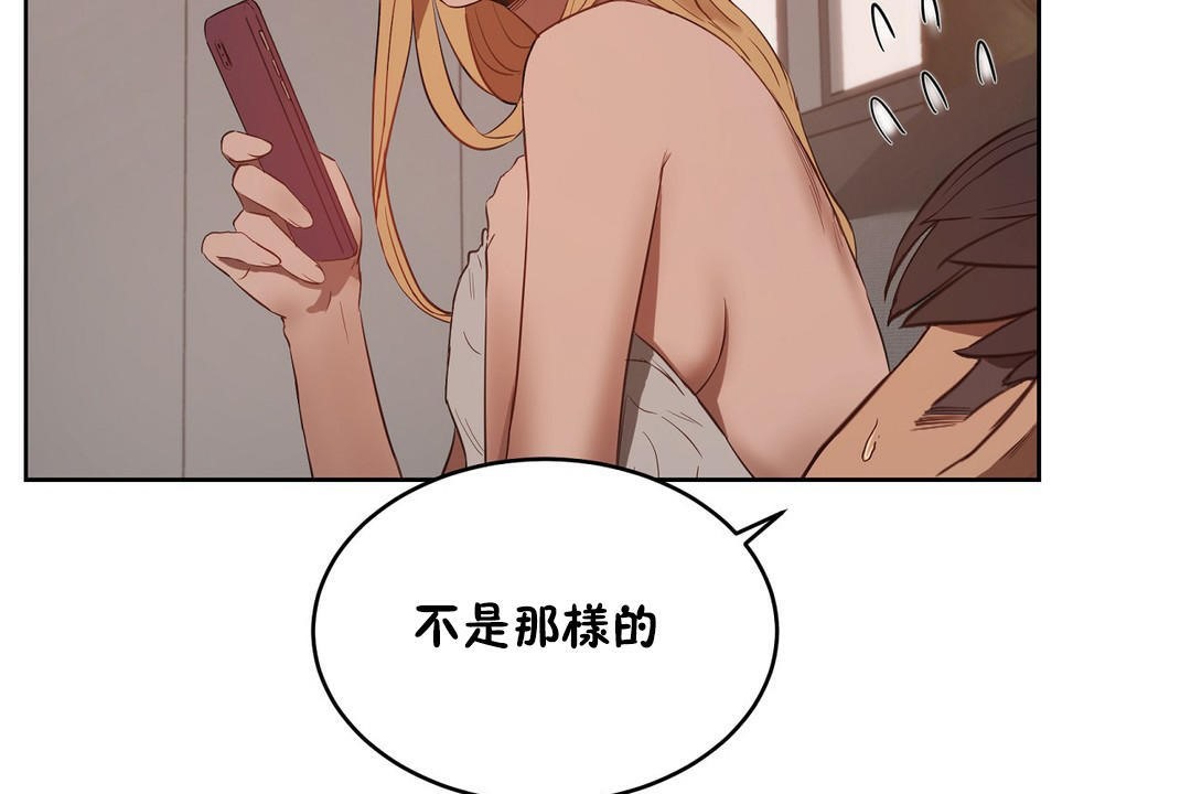 《性教育》漫画 第22話