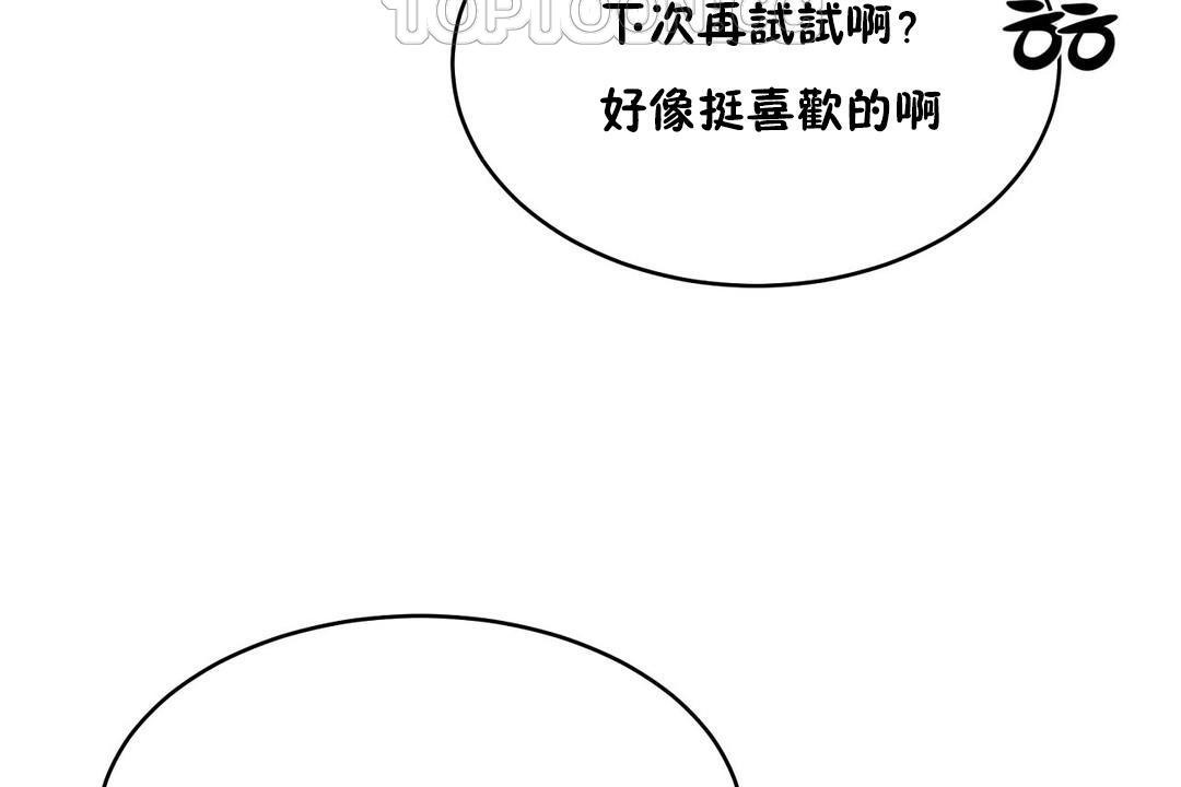 《性教育》漫画 第22話