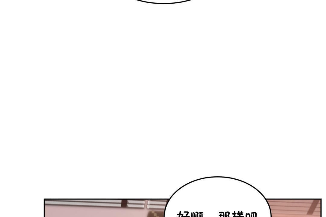 《性教育》漫画 第22話