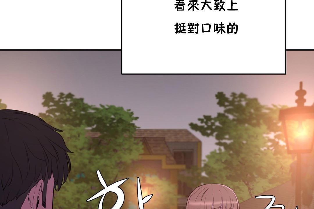 《性教育》漫画 第22話