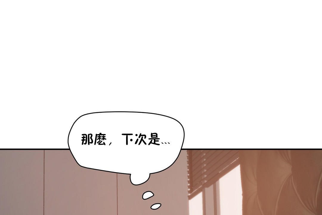 《性教育》漫画 第22話
