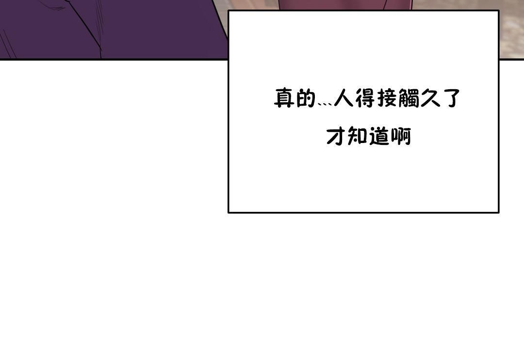 《性教育》漫画 第22話