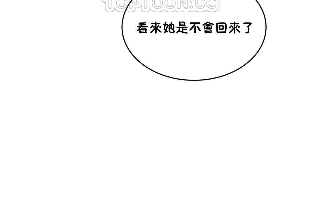 《性教育》漫画 第22話