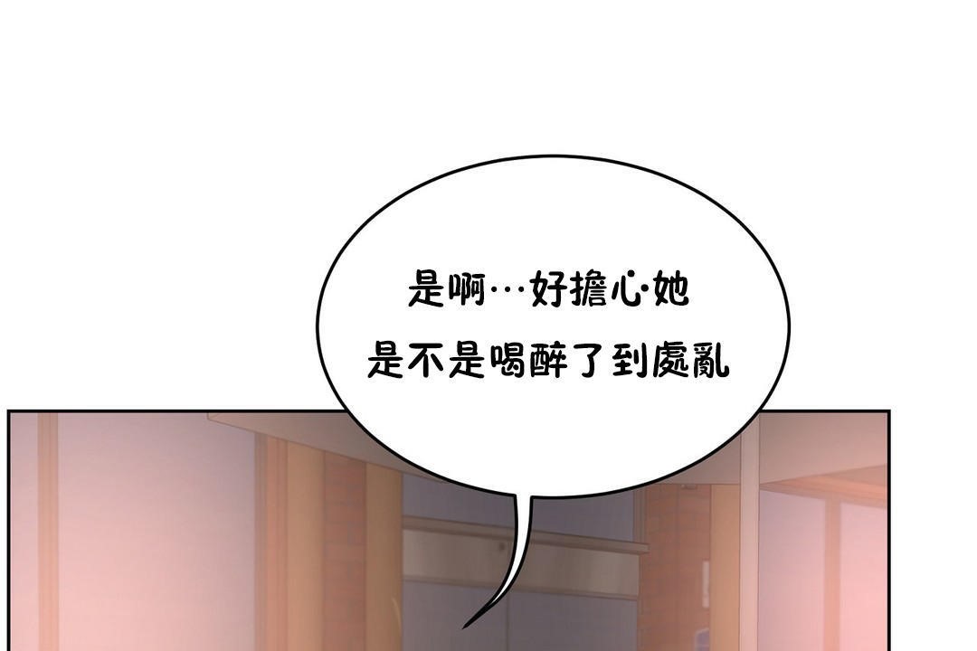 《性教育》漫画 第22話