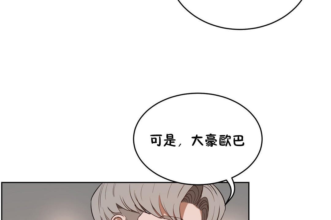 《性教育》漫画 第22話