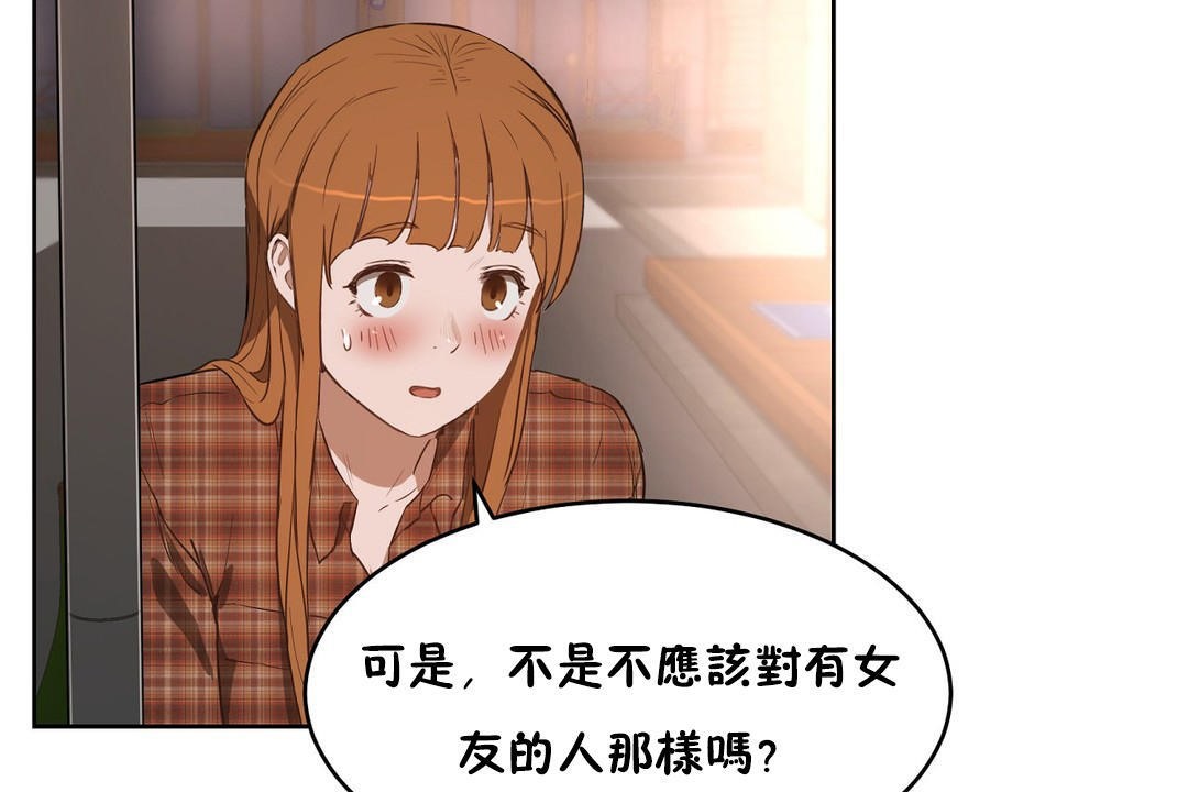 《性教育》漫画 第22話